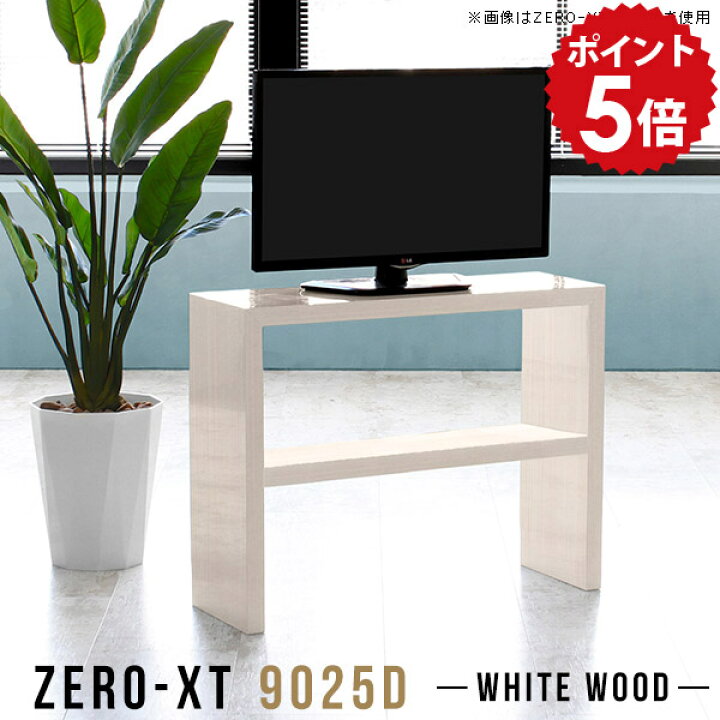 楽天市場】テレビ台 薄型 白 小さめ テレビボード テレビラック ハイ 