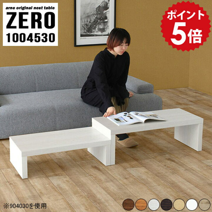 楽天市場】ローテーブル ローデスク 100cm ラック 2段 玄関 飾り棚 
