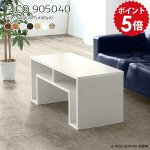 ラック シェルフ ディスプレイラック ホワイト 白 収納付きテーブル 収納付き センターテーブル 収納 オープンラック 木製 ディスプレイ 棚 北欧 1段 フリーラック 作業台 おしゃれ 完成品