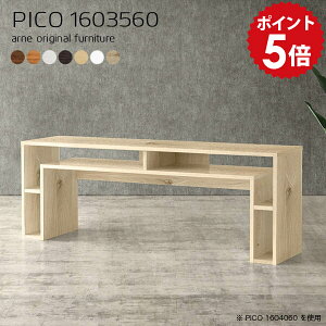 リビングボード 白 北欧 サイドボード キャビネット 木製 リビング収納 1段 完成品 ソファバックシェルフ リビングラック ワークデスク ラック 160cm ロータイプ ローデスク 書斎 コンソール