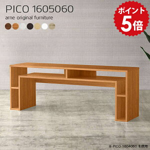 リビングボード 白 北欧 サイドボード キャビネット 木製 リビング収納 ディスプレイラック 1段 完成品 ソファバックシェルフ リビングラック コンソール ダークブラウン 書斎 日本製 おし