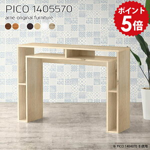 書斎机 勉強机 大人 デスク 白 テーブル 完成品 パソコンデスク 140cm幅 140cm ワークデスク 木製 収納 ホワイト pcデスク 140 パソコン 店舗 国産 組立不要 木目柄 PC オフィスデスク 棚 収納付き