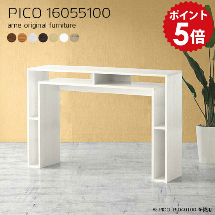 カウンターテーブル 高さ100cm 北欧 バーカウンター ホワイト 机 おしゃれ 日本製 モダン ハイテーブル 完成品 テーブル 収納デスク インテリア 和室 オフィス 待合室 フリーラック オフィスデスク ダイニング テレワーク 長方形 白 幅120cm 奥行45cm 木目 ☆