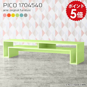 ローボード 収納 リビングボード サイドボード 北欧 キャビネット ロータイプ リビング収納棚 リビング収納 ディスプレイラック 完成品 グレー ピンク デスクサイド ナチュラル 日本製 カラ