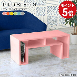 ���[�t���e�[�u�� ���[�e�[�u�� ���[�t�� ����50cm �~�j�e�[�u�� ���킢�� ���[�f�X�N 80cm ���r���O���[ ���r���O ���[ �I �t���[�e�[�u�� ���b�N �J���[ �V�F���t �s���N �k�� ���� ���[�^