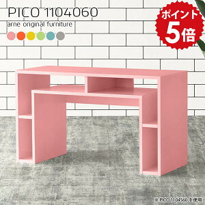 リビングボード リビング収納棚 北欧 サイドボード キャビネット リビング収納 ディスプレイラック 1段 完成品 リビングラック デスクサイド 国産 シンプル 収納デスク グレー ピンク カラ