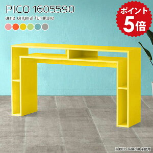 飾り棚 日本産 かわいい オープンラック リビング収納 リビング ディスプレイラック 1段 リビングボード 収納 棚 フリーテーブル 和風 リビング収納棚 黄色 ラック シェルフ 北欧 サイドボー