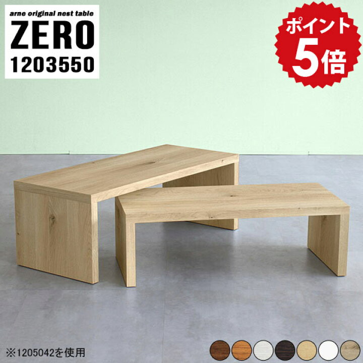 楽天市場】センターテーブル 120 完成品 低い 棚 おしゃれ ロー 