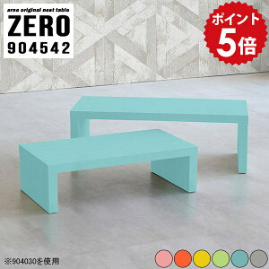 サイドテーブル ナイトテーブル 日本製 ミニテーブル ローテーブル 小さめ 可愛い 90センチ ソファーテーブル 小さい 完成品 一人暮らし テーブル サイド 机 ミニサイズ 幅90センチ グレー ロ