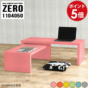 パソコンデスク L字型 ロータイプ 省スペース ツイン 机 リビング PCデスク デスク ローテーブル 勉強机 かわいい パソコン L字 プリンター PC ローデスク pc 座卓 ネストテーブル 完成品 日本