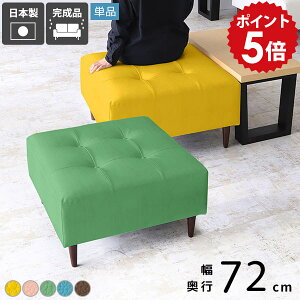 スツール オットマン ロースツール ベンチ 椅子 チェア ベンチソファー 背もたれなし ミニスツール ミニチェア ミニベンチ ベンチソファ おしゃれ 北欧 ロビーソファ 小さい ダイニング 固