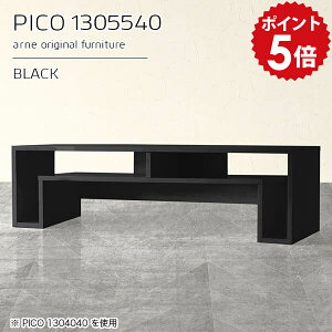 テレビ台 収納 コンソールテーブル テレビボード ローボード ローデスク ブラック 黒 日本製 おしゃれ 完成品 収納テーブル インテリア カフェ ショップ 棚付き 一人暮らし ちゃぶ台 学習 省