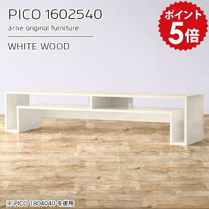 テレビ台 薄型 棚付き 脚付き オープンラック 鏡面 ローボード ホワイト 白 テレビボード tv台 デスク ワークデスク 160cm 収納付き おしゃれ 完成品 収納デスク スリム 薄型テレビ台 コンソー