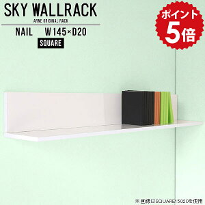 壁掛け 本棚 オフィス家具 本収納 おしゃれ 壁面家具 ブックラック 壁掛け棚 壁掛けシェルフ ウォールシェルフ ホワイト 賃貸 取り付け 石膏ボード 和 白 壁掛けラック 棚 ラック 飾り棚 壁 L