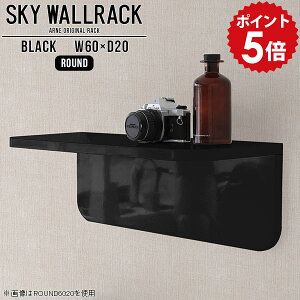 ウォールシェルフ ミニ ウォールラック トイレ おしゃれ 壁掛け 棚 ブラック 小さい ミニラック ミニシェルフ ミニ本棚 ラック 飾り棚 オシャレ 収納 壁掛けラック 壁付けシェルフ L字 シェ