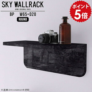 ウォールシェルフ ウォールラック トイレ 壁掛け おしゃれ 棚 小さい ミニ ミニラック ミニ本棚 ラック 飾り棚 壁 黒 収納 壁掛けラック 壁かけ 壁付けシェルフ 壁掛けシェルフ カフェ L字 シ