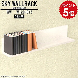 壁掛け 本棚 壁につける棚 本収納 ウォールラック 壁掛けラック ウォールシェルフ ホワイト 賃貸 取り付け 石膏ボード 白 和 棚 ディスプレイシェルフ かべ シェルフ 北欧 完成品 飾り棚 ラ