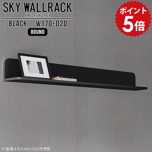 壁掛け 飾り棚 本棚 ディスプレイ ブラック おしゃれ 収納 ブックラック ウォールラック 棚 壁掛けラック 壁掛けシェルフ 黒 和 ラック 壁 ロビー カフェ 賃貸 壁収納 取り付け シェルフ 北欧