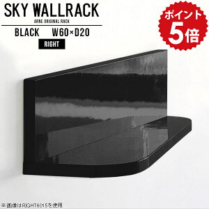 マガジンラック 黒 ディスプレイラック ウォールラック 壁掛け おしゃれ 飾り棚 壁付け 棚 ブラック ラック ブックラック 本棚 リビング 和 ディスプレイ 壁に付けられる家具 玄関 賃貸イン