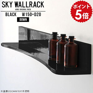 ウォールシェルフ 黒 ウォールラック 壁掛け 飾り棚 おしゃれ 棚 ブラック 収納 ラック シェルフ 本棚 賃貸 取り付け 和 石膏ボード 壁掛けシェルフ ディスプレイラック 本収納 店舗 オフィ