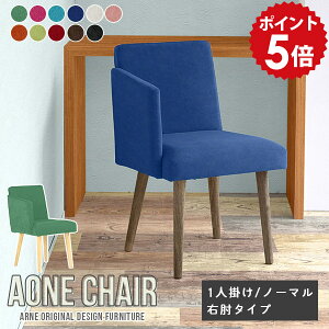 ダイニングチェア 単品 椅子 木製 コンパクト 1人掛け 1人 肘掛け椅子 肘付き ダイニング イス チェア 大人 おしゃれ 肘掛 背もたれあり 黒 肘付き椅子 カフェ 白 日本製 座面高45cm 北欧 ダイ