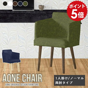 ダイニングチェア 肘付き 単品 完成品 合皮 レザー ブラック 椅子 木製 ブラウン 北欧 黒 白 アンティーク デスクチェア おしゃれ 肘掛け椅子 ダイニングソファ 1人掛け 1人 肘掛 ダイニング