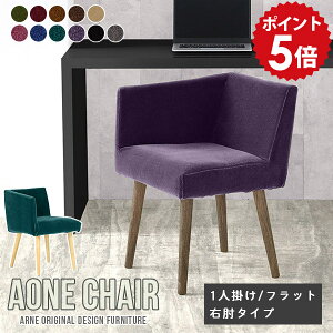 デスクチェア ダイニングチェア 肘付き ダイニング 椅子 木製 完成品 カフェテーブル 大人 勉強椅子 おしゃれ 肘掛 イス チェア コンパクト リビングチェア 黒 ブラック 1人掛け 国産 肘掛け