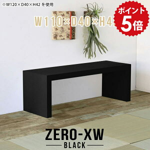 ローデスク 文机 ローテーブル テーブル 座卓 低い机 ダイニングテーブル ワイドデスク 和室 ブラック 黒 和風 大きめ 大人数 台 モダン たな 国産 低め 重厚感 鏡面 長方形 日本製 ラック 棚