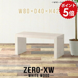 コーヒーテーブル リビングテーブル ローテーブル 小さめ ミニ 北欧 おしゃれ カフェテーブル 一人暮らし ミニテーブル センターテーブル 高級感 コンパクト デスク 薄型 たな 低め スリム