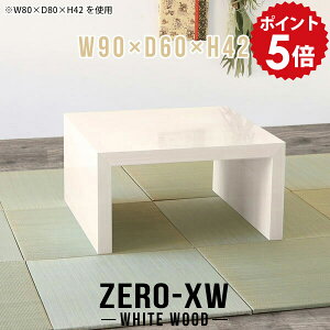 ローデスク ちゃぶ台 長方形 ローテーブル 文机 北欧 テーブル 座卓 低い机 パソコンデスク センターテーブル ロータイプ 和室 木目 和風 2人用 2人掛け 重厚感 鏡面 高級感 リビングテーブル