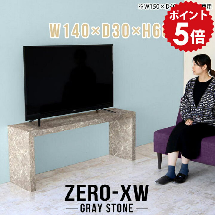 楽天市場】TV台 テレビ台 40インチ 43型 リビングボード 140 46インチ 