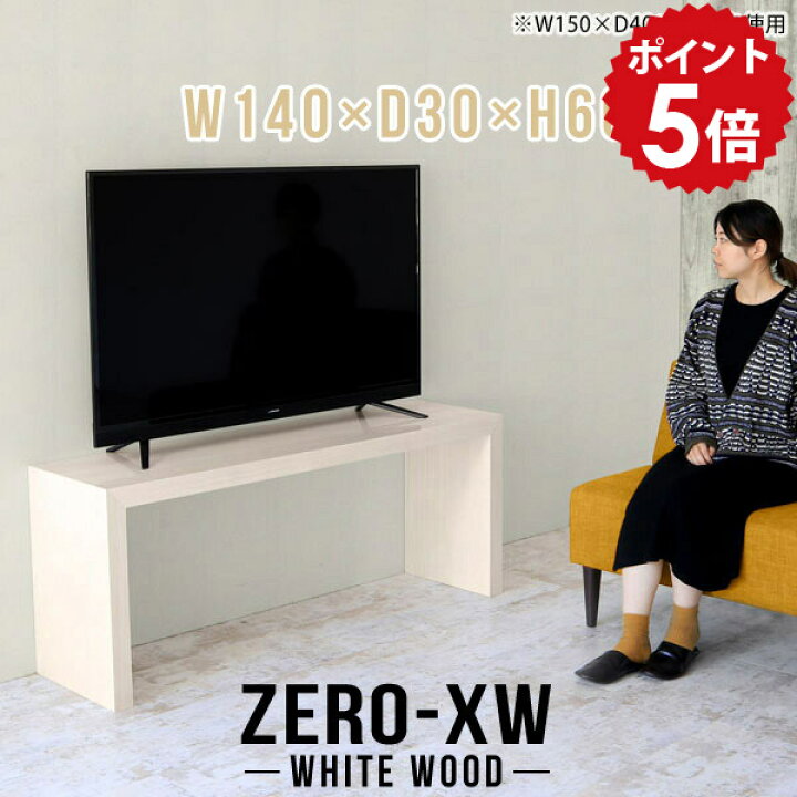 楽天市場】テレビボード テレビ台 40インチ 46インチ 42型 40型 32型 