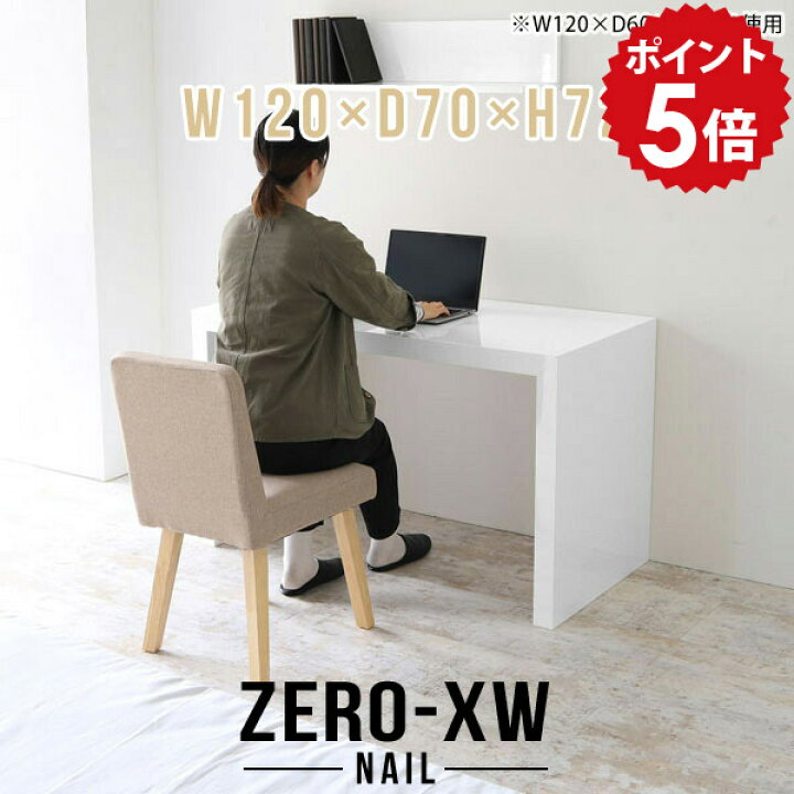 楽天市場】デスク 組み立て簡単 120cm 白 pcデスク パソコンデスク 