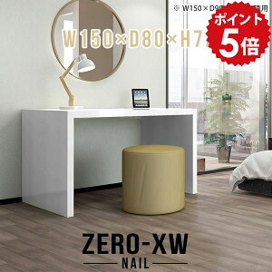 p\RfXN L 150cm e[u zCg   p\Re[u hbT[  Ƒ ֊ ׋  fXN d fXN [NfXN R̎  { ItB