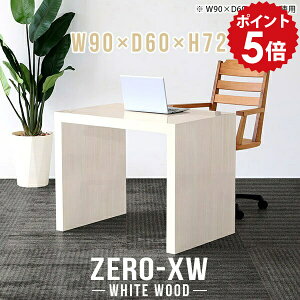 p\RfXN 90cm ȃXy[X nCe[u ׋ l [NfXN   fXN ֊ ItBXfXN Vv pcfXN ItBXe[u wK d ؖ  