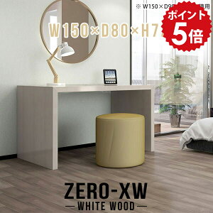 e[u  fXN ֊ d [NfXN p\RfXN L ׋ hbT[  150cm ؖ  p\Re[u  Ƒ Vv  { ItBXfXN