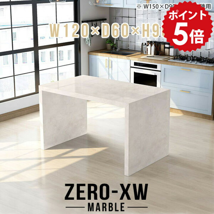 楽天市場】キッチンカウンター 120 テーブル キッチンテーブル 