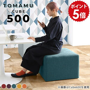 スツール ロースツール フロアスツール オットマン 腰掛け ソファ 一人掛け コンパクト ベンチソファー 一人用 椅子 背もたれなし ミニスツール エントランスチェア 1人掛け 青 カフェ 四角