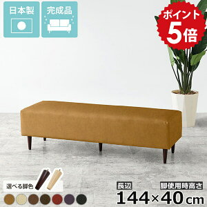 ベンチソファー 背もたれなし ソファー 3人掛け レザー キャメル 抗菌 合皮 ダイニング ベンチ 北欧 オフィスチェア おしゃれ ヌック ロビーベンチ アイランドソファ シンプル ローソファー