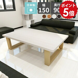 �Z���^�[�e�[�u�� ������ �z���C�g 150 ���[�e�[�u�� �� ���r���O�e�[�u�� �傫�� �k�� �e�[�u�� ���ڃe�[�u�� �� �傫�� ������� �\�t�@�e�[�u�� ��150cm �ؐ� ���� ����e�[�u�� ����ԑ� ��