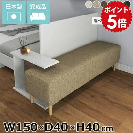 ヌックベンチ ソファー ベンチソファー 背もたれなし ダイニングソファ ダイニングベンチ 低め ベンチ ソファ ダイニング ダイニングチェア 2人掛け 一人暮らし ベンチ椅子 ベンチチェア 北欧 おしゃれ リビング 寝室 nook ヌック 幅150cm 奥行40cm 高さ40cm ファブリック □