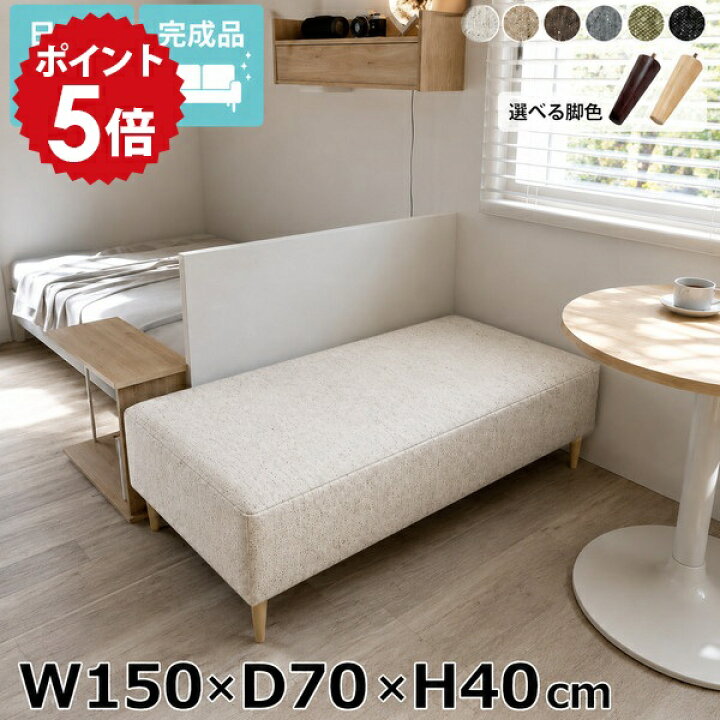 取付無料！ウニコ ADDAY アディ ベンチバックレスト 北欧風ダイニング 