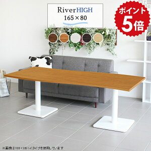 カフェテーブル ホワイト ブラウン 高さ60cm 高級感 白 木製 シンプル 作業台 テーブル リビングテーブル 曲線 大きめ レトロ おしゃれ 北欧 木 二本脚 ダイニングテーブル 低め ソファー ソフ