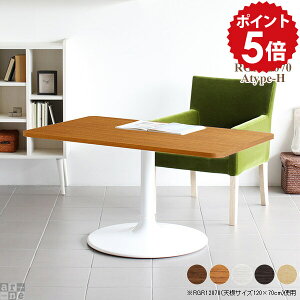 ���r���O�e�[�u�� �傫�� �_�C�j���O�e�[�u�� ��� 120 �J�t�F�e�[�u�� ����60cm ������ �e�[�u�� �� ���g�� ���_�� ������� �ؖڒ� �ؖ� �H�� ���H�X �k�� �R�[�q�[�e�[�u�� �z���C�g ���� �J