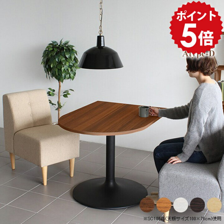 楽天市場】ダイニングテーブル 半円 テーブル カフェテーブル 