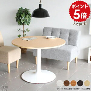 �_�C�j���O�e�[�u�� �ۃe�[�u�� �_�C�j���O �傫�� �� ������ 2�l �J�t�F�e�[�u�� �~�` �R�[�q�[�e�[�u�� �� ����70cm �~�`�e�[�u�� �~�� ���E���h�e�[�u�� ���{�� �e�[�u�� �ی^ �~ �z���C�g 