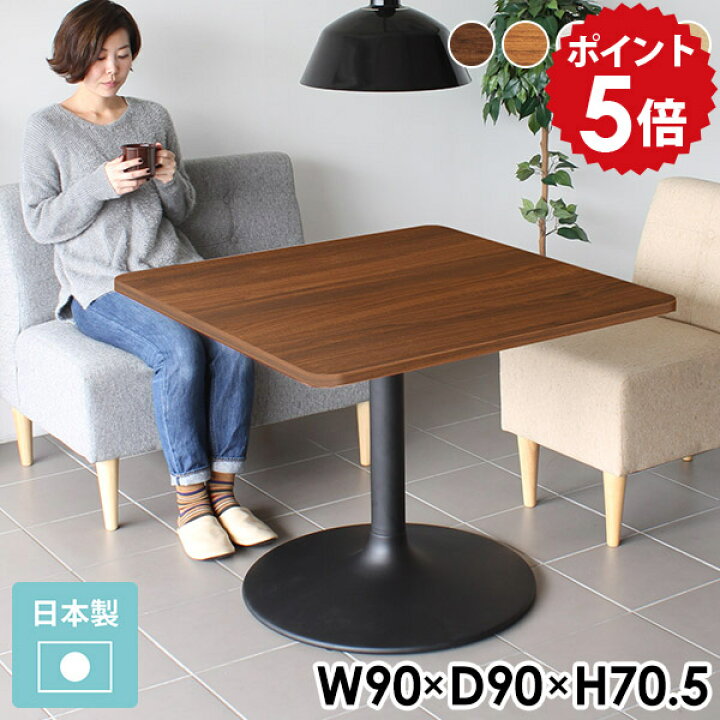 楽天市場】ダイニングテーブル 正方形 2人 カフェテーブル 小さめ 四角 