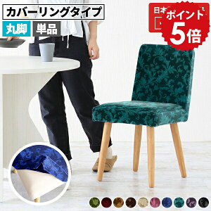 _CjO`FA  ʍ45cm AeB[N JtFe[u ֎q ؐ _CjO CX ubN `FA sN xA Jo[O _CjO`FA[ H X Vv JtF 