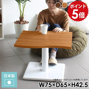 ローテーブル 小さめ テーブル 1人 2人 小さい サイドテーブル 木製 小さいテーブル 北欧 ミニ センターテーブル コンパクト ミニテーブル 白 ブラウン 座卓 ミニデスク おしゃれ ホワイト 一