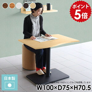 �_�C�j���O�e�[�u�� ��l 2�l ���Y 2�l�p �k�� ���_�� ��{�r ������� �� �ؐ� �z���C�g ���r���O�_�C�j���O�e�[�u�� �\�t�@�_�C�j���O�e�[�u�� �J�t�F�e�[�u�� 1�{�r �i�`������ �_�C�j��